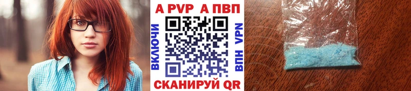 купить наркотик  Вышний Волочёк  APVP VHQ 