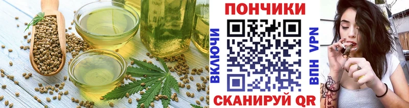 Cannafood конопля  Вышний Волочёк 