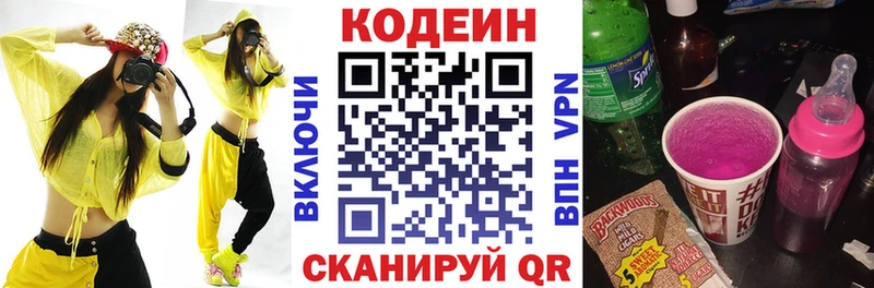 Кодеиновый сироп Lean Purple Drank  цены наркотик  Вышний Волочёк 