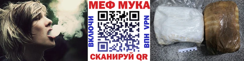 МЕФ мяу мяу Вышний Волочёк