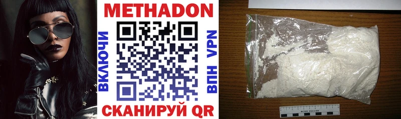 МЕТАДОН methadone Вышний Волочёк
